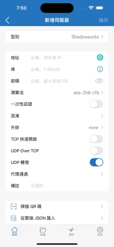 chrome梯子工具android下载效果预览图